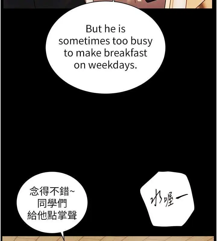 漫画《老师的亲密指导》第108话第66张图