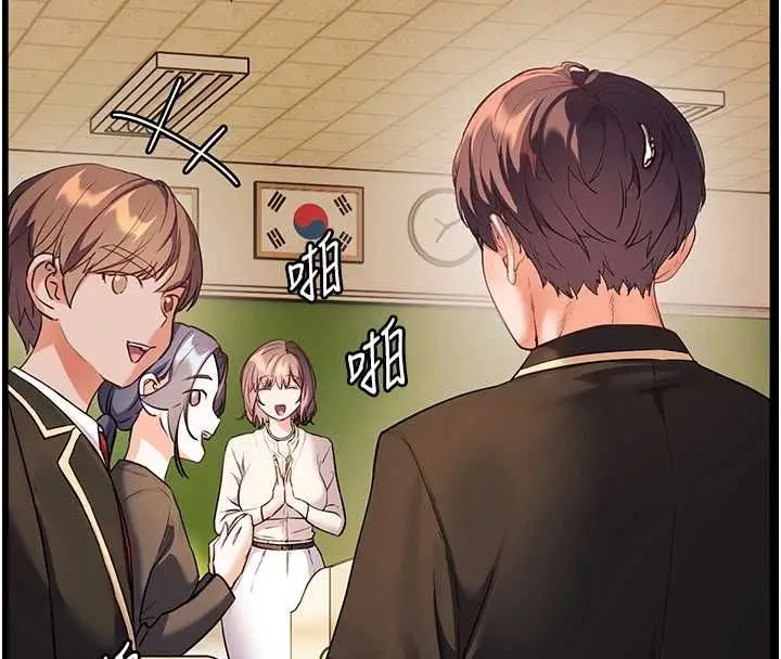 漫画《老师的亲密指导》第108话第67张图