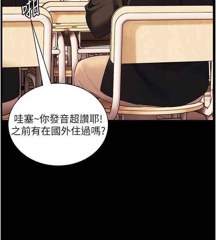 漫画《老师的亲密指导》第108话第68张图