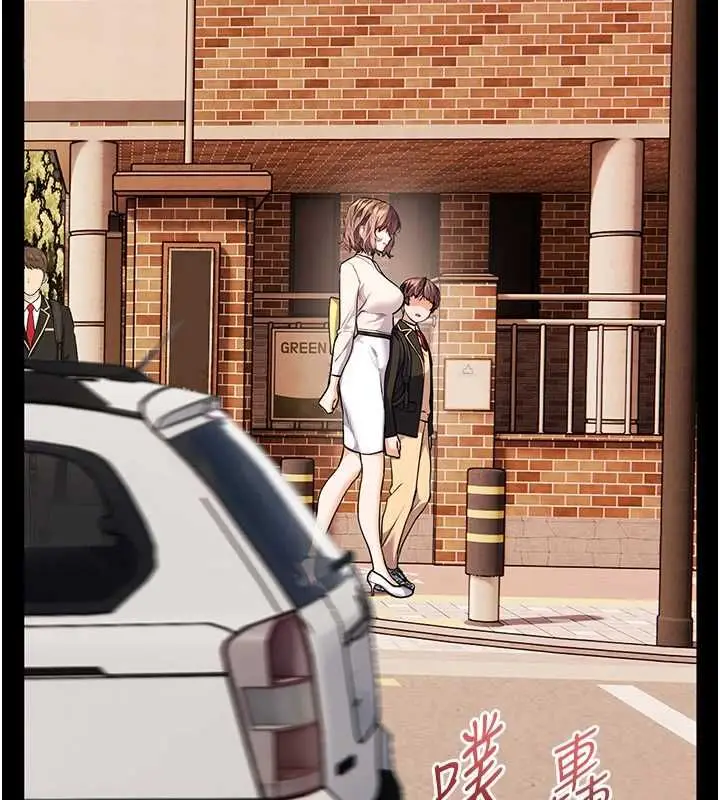 漫画《老师的亲密指导》第108话第73张图