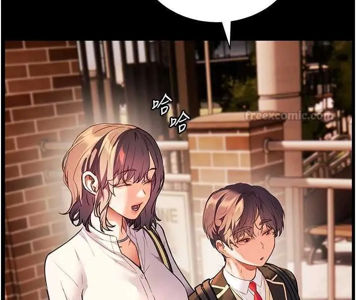 漫画《老师的亲密指导》第108话第75张图