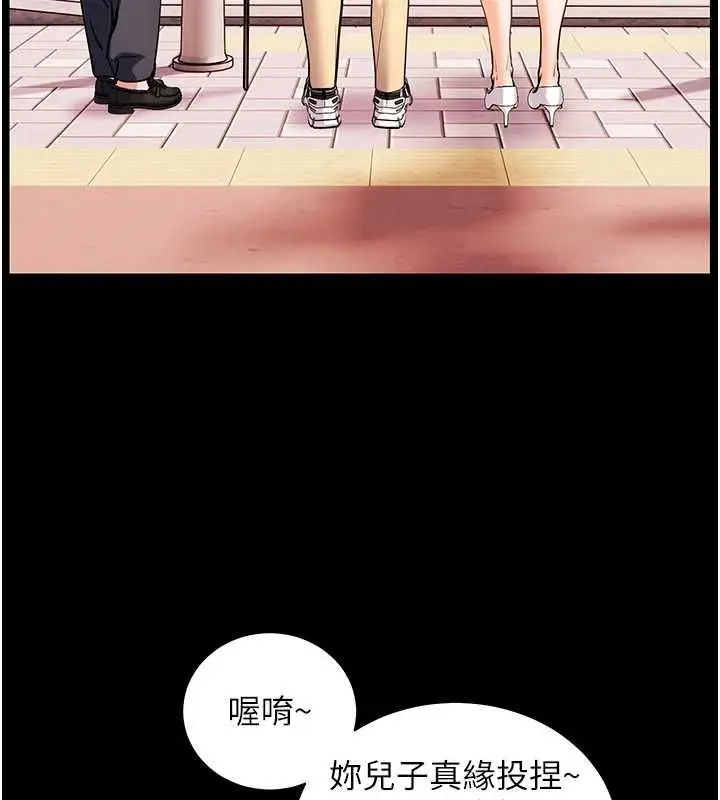 漫画《老师的亲密指导》第108话第81张图