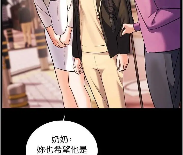 漫画《老师的亲密指导》第108话第83张图