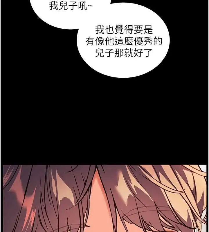 漫画《老师的亲密指导》第108话第84张图