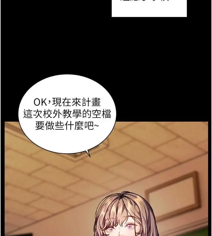 漫画《老师的亲密指导》第108话第89张图