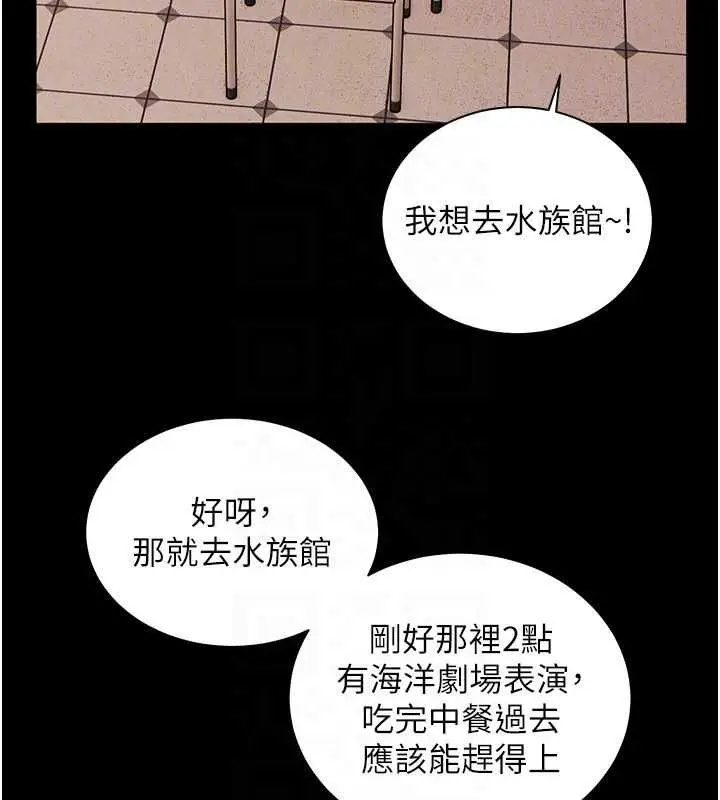 漫画《老师的亲密指导》第108话第93张图