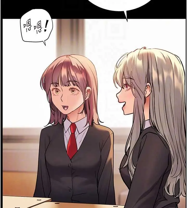 漫画《老师的亲密指导》第108话第94张图