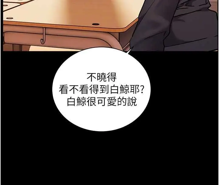 漫画《老师的亲密指导》第108话第95张图