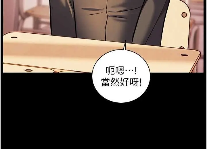 漫画《老师的亲密指导》第108话第99张图