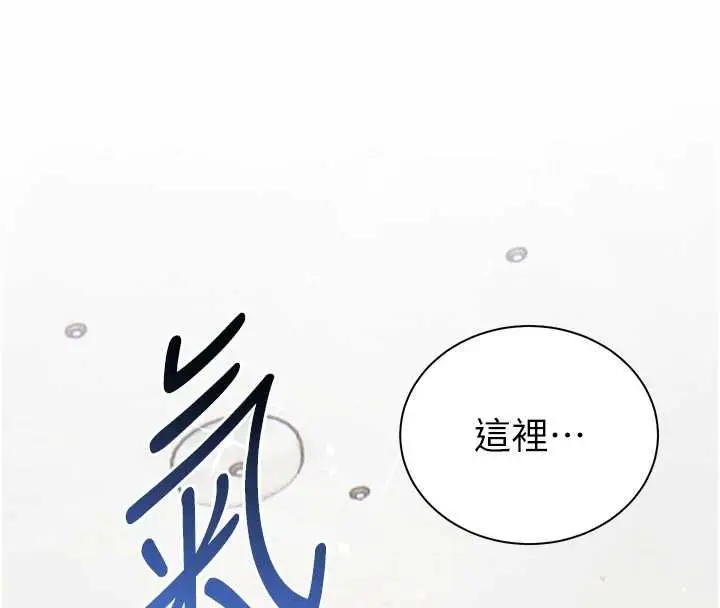 漫画《老师的亲密指导》第109话第101张图