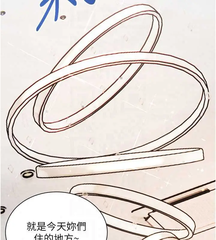 漫画《老师的亲密指导》第109话第102张图