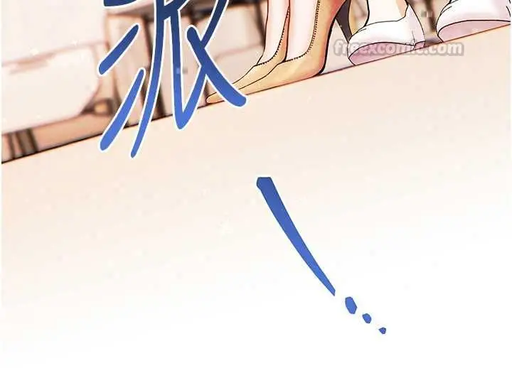 漫画《老师的亲密指导》第109话第105张图