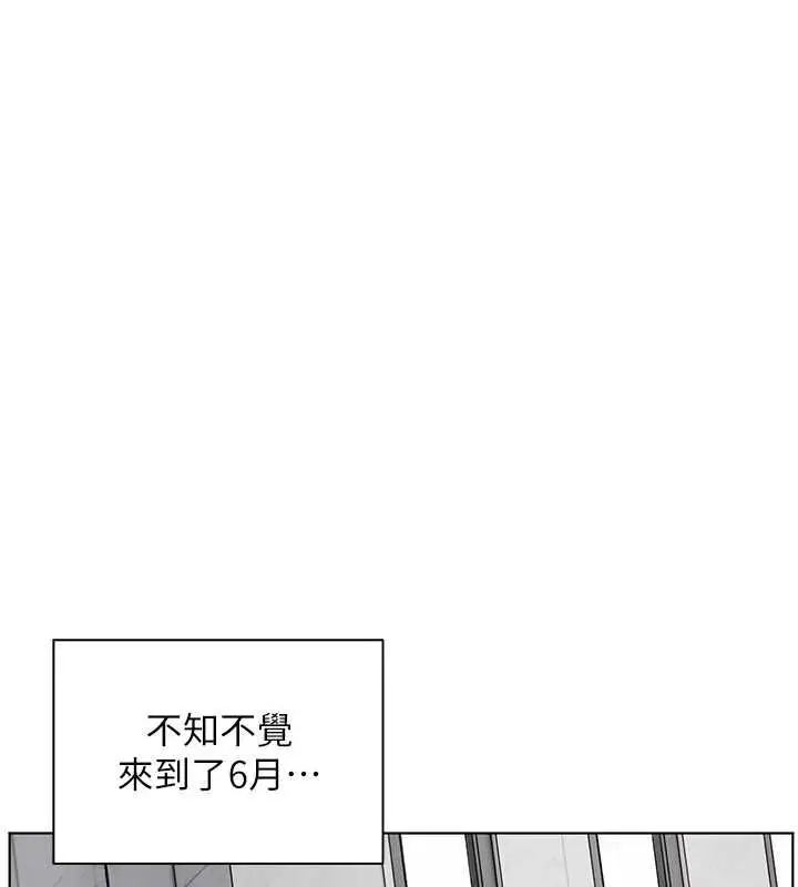漫画《老师的亲密指导》第109话第106张图