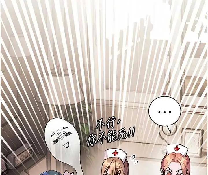 漫画《老师的亲密指导》第109话第109张图