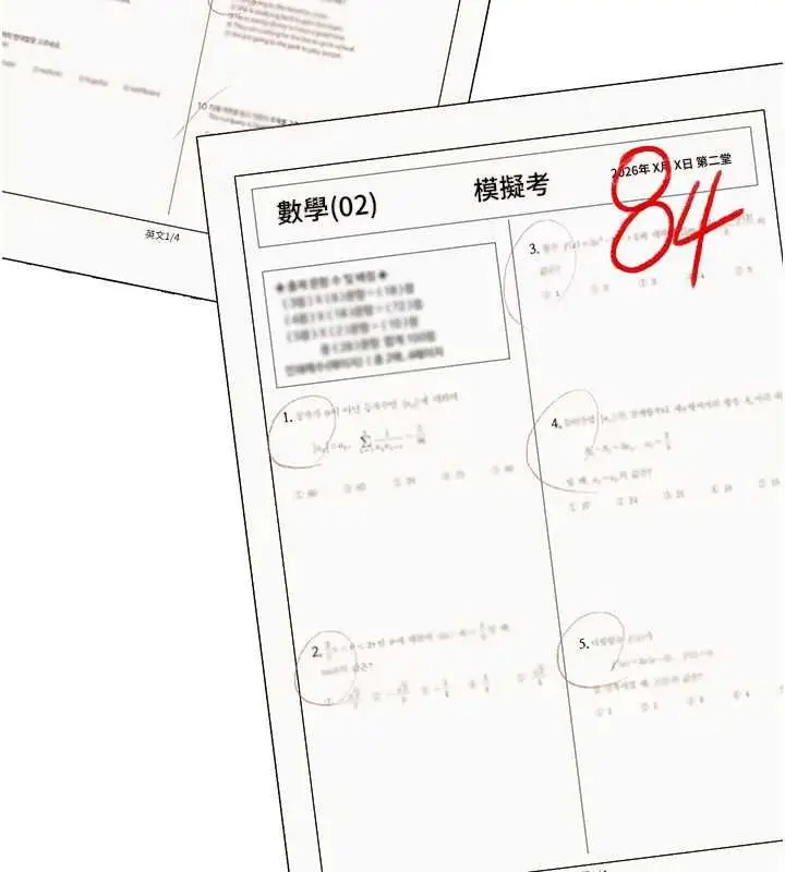 漫画《老师的亲密指导》第109话第112张图
