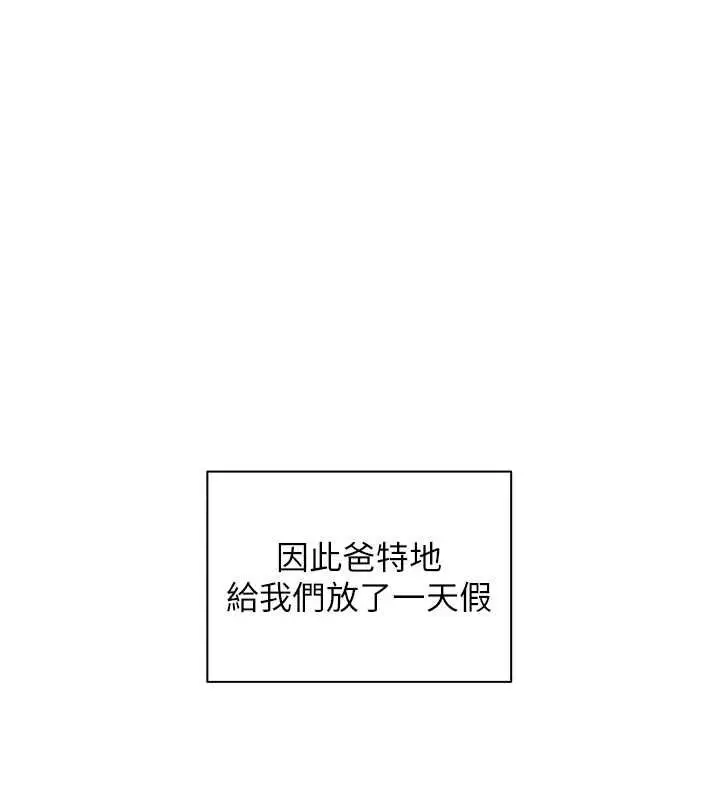 漫画《老师的亲密指导》第109话第114张图