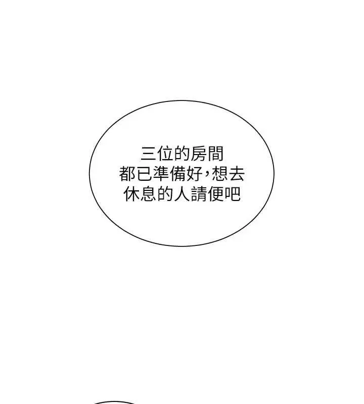 漫画《老师的亲密指导》第109话第115张图