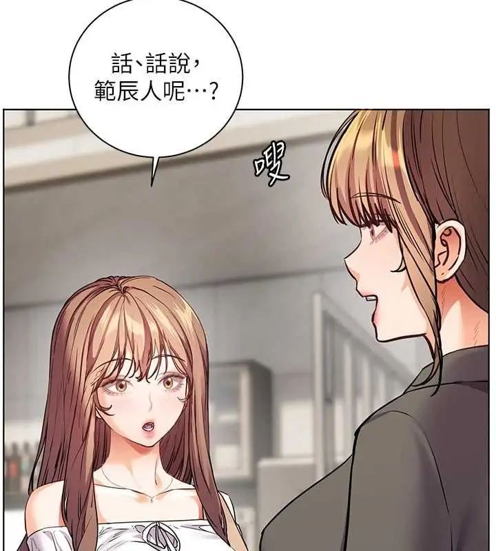 漫画《老师的亲密指导》第109话第116张图