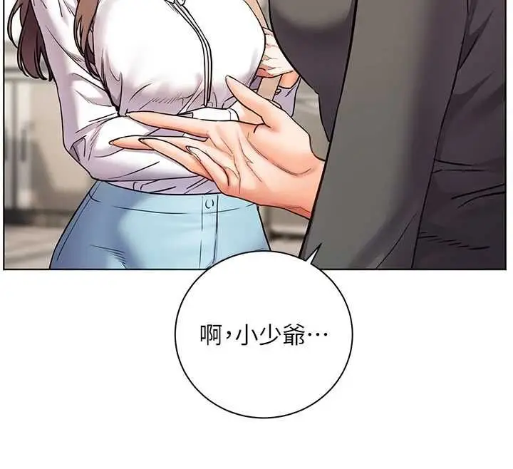 漫画《老师的亲密指导》第109话第117张图