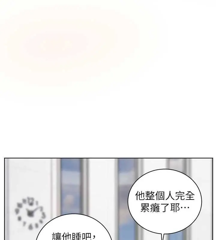 漫画《老师的亲密指导》第109话第123张图
