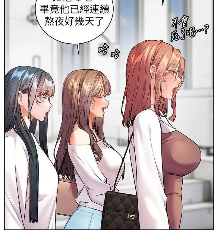漫画《老师的亲密指导》第109话第124张图
