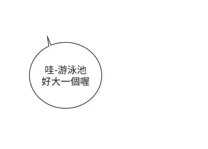 漫画《老师的亲密指导》第109话第125张图