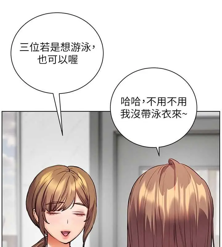 漫画《老师的亲密指导》第109话第126张图