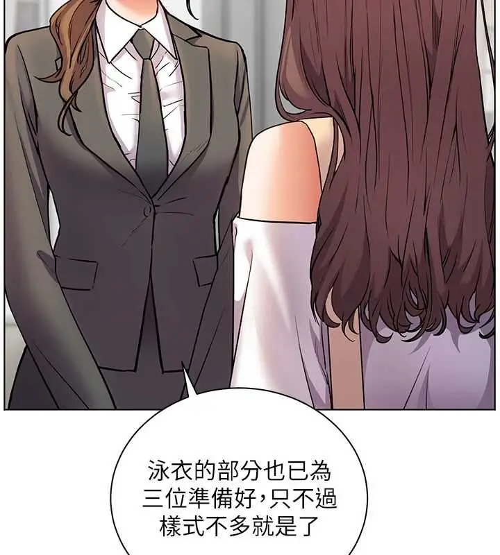 漫画《老师的亲密指导》第109话第127张图