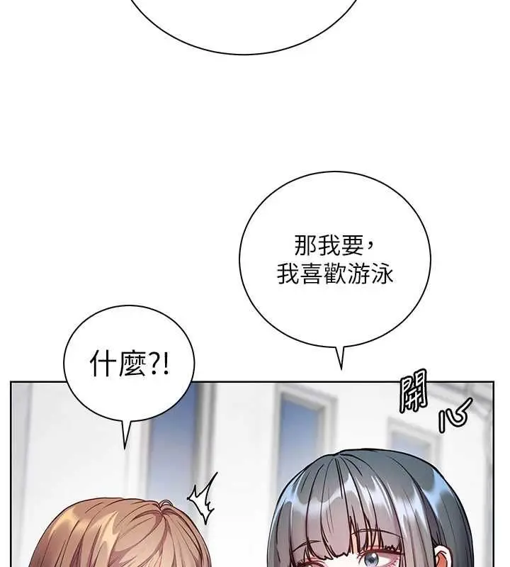 漫画《老师的亲密指导》第109话第128张图