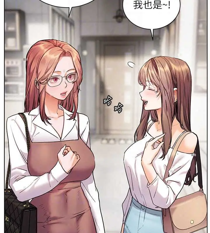 漫画《老师的亲密指导》第109话第131张图