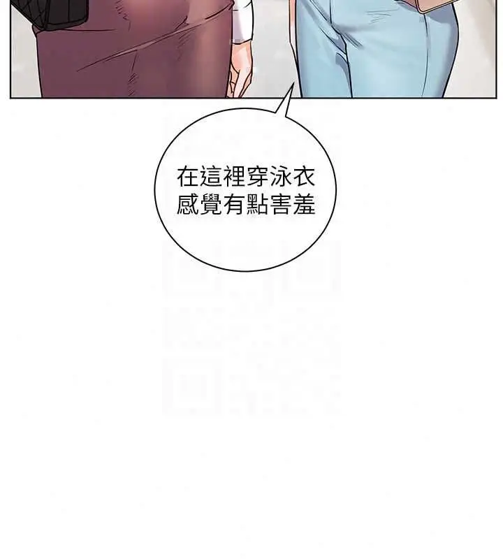 漫画《老师的亲密指导》第109话第132张图