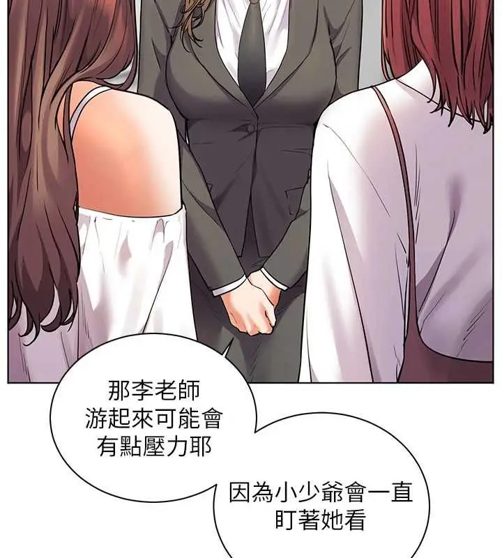 漫画《老师的亲密指导》第109话第134张图