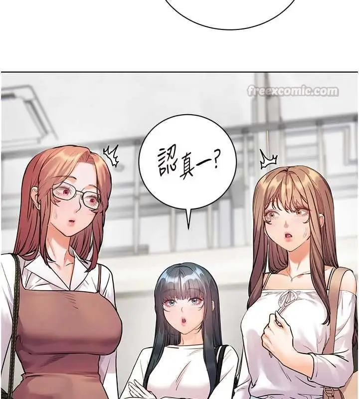 漫画《老师的亲密指导》第109话第135张图