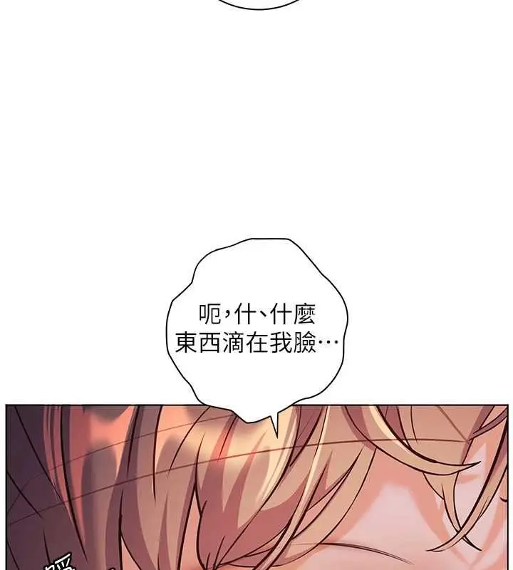 漫画《老师的亲密指导》第109话第144张图