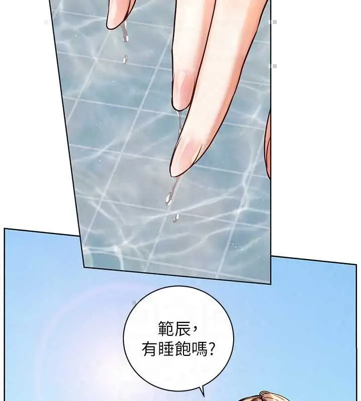 漫画《老师的亲密指导》第109话第147张图