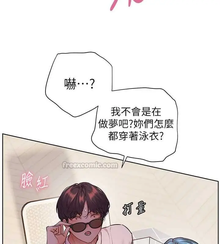 漫画《老师的亲密指导》第109话第150张图