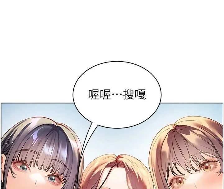 漫画《老师的亲密指导》第109话第153张图