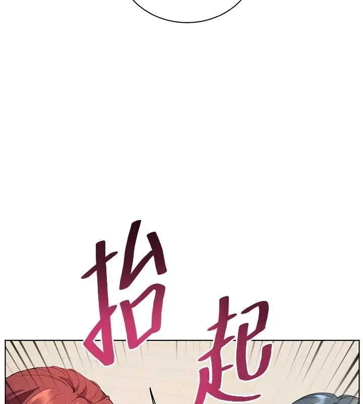 漫画《老师的亲密指导》第109话第155张图