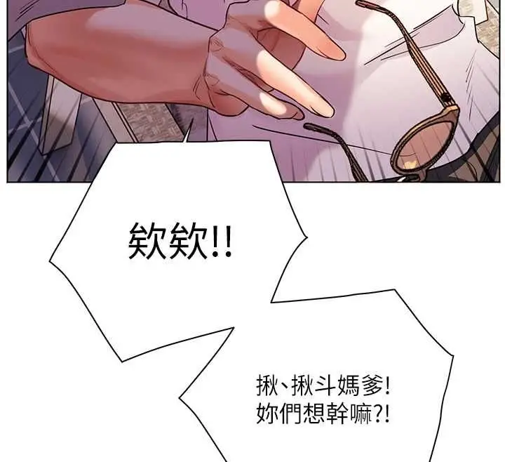 漫画《老师的亲密指导》第109话第157张图