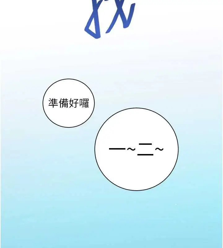 漫画《老师的亲密指导》第109话第159张图