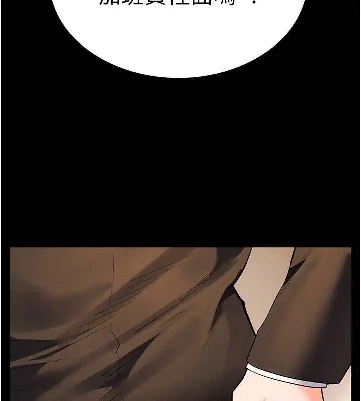 漫画《老师的亲密指导》第109话第16张图