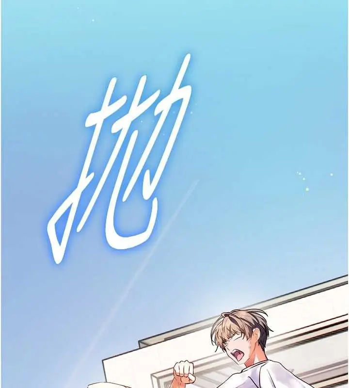 漫画《老师的亲密指导》第109话第160张图