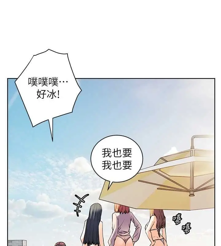 漫画《老师的亲密指导》第109话第166张图