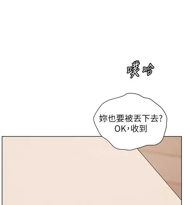 漫画《老师的亲密指导》第109话第168张图