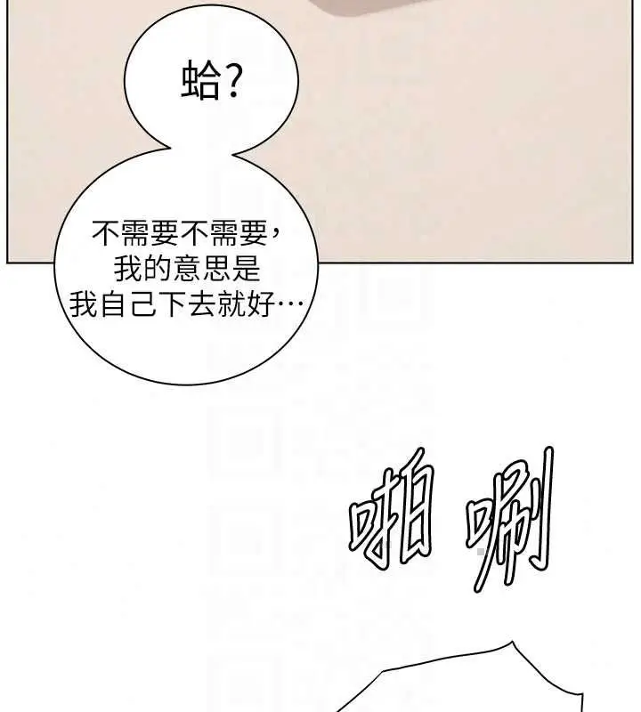 漫画《老师的亲密指导》第109话第170张图