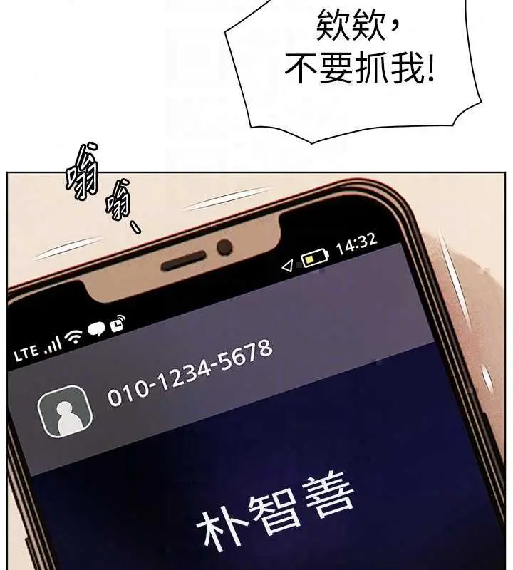 漫画《老师的亲密指导》第109话第171张图