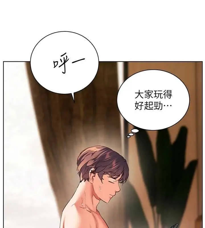 漫画《老师的亲密指导》第109话第178张图
