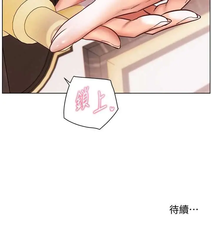 漫画《老师的亲密指导》第109话第190张图