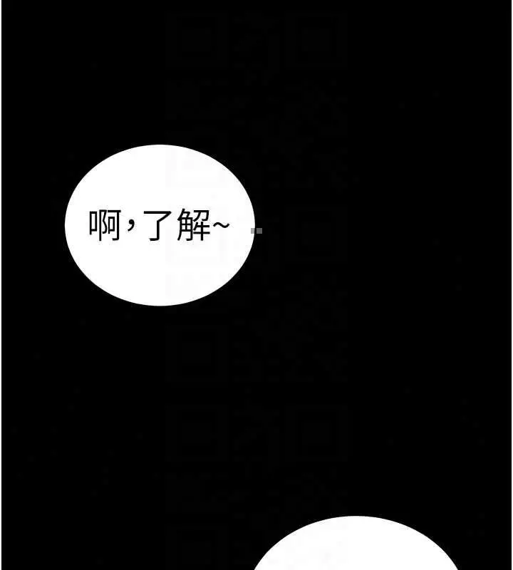 漫画《老师的亲密指导》第109话第21张图