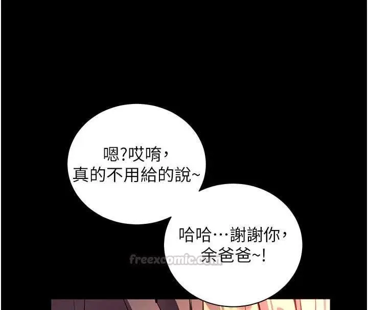漫画《老师的亲密指导》第109话第30张图